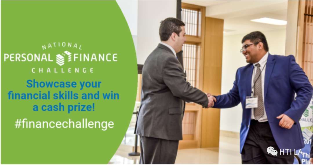 资深金融分析师带你挑战全美个人金融挑战赛