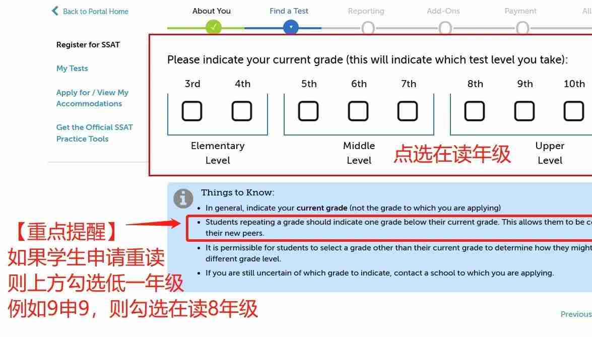 SSAT报名流程十