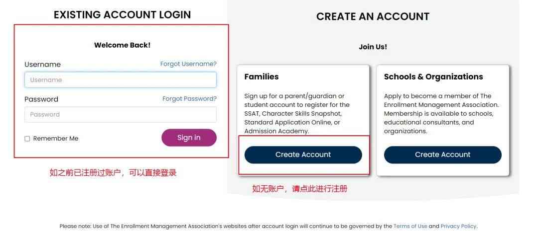SSAT报名流程二