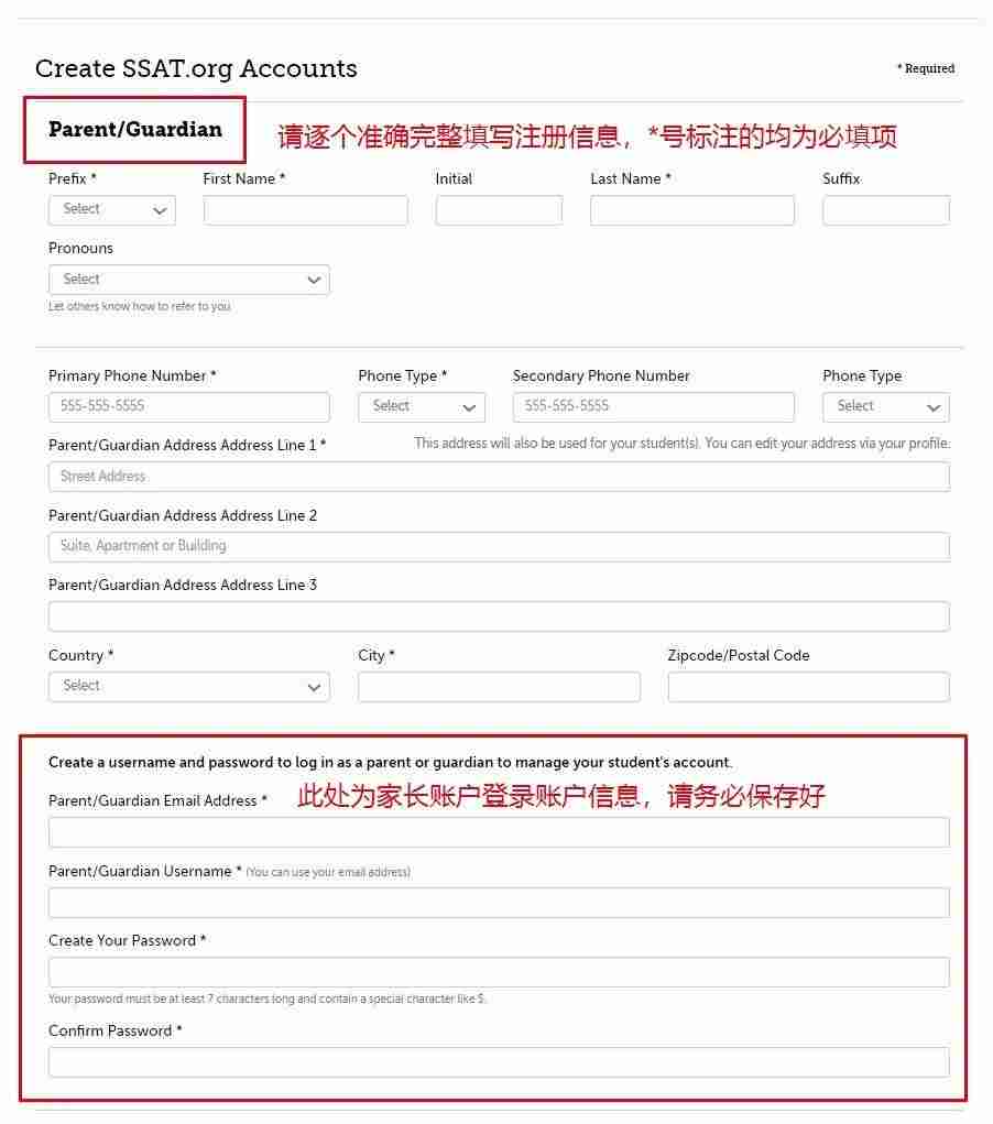 SSAT报名流程三