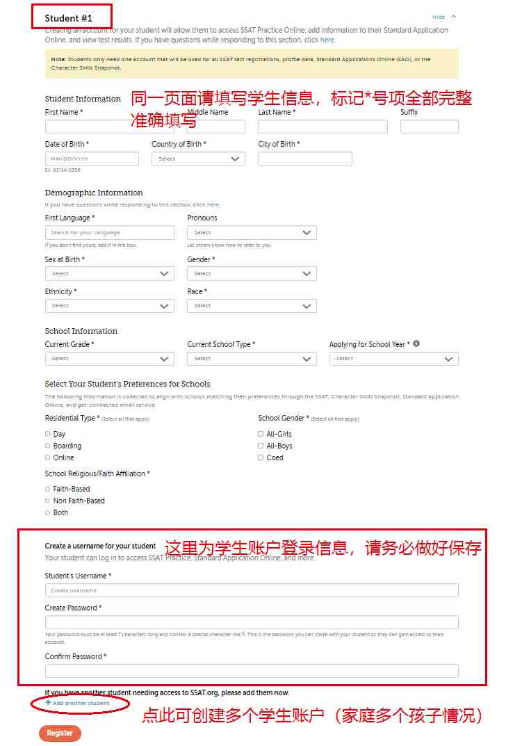 SSAT报名流程四