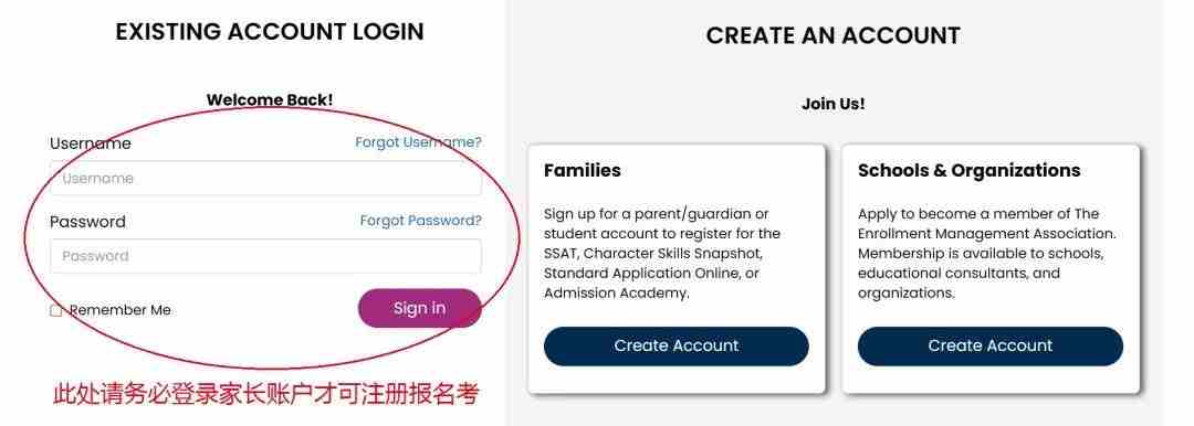 SSAT报名流程五