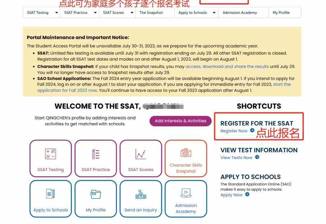 SSAT报名流程六