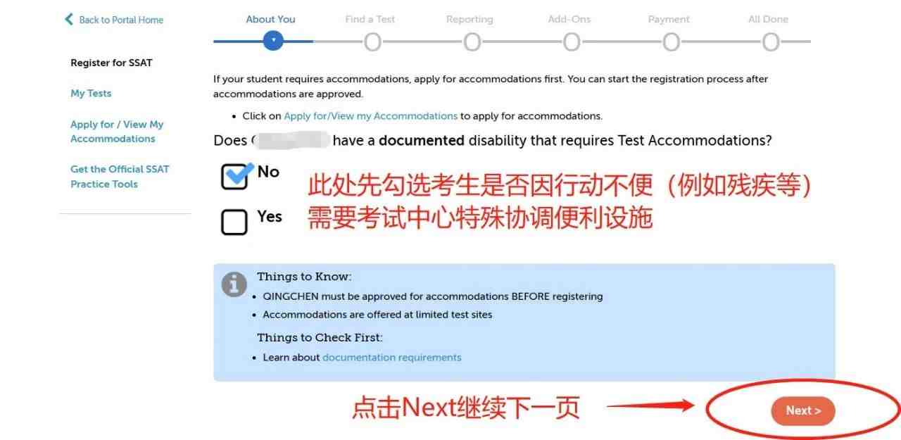 SSAT报名流程八