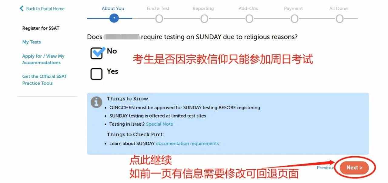 SSAT报名流程九