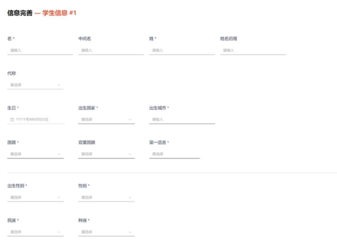 SSAT报名步骤三