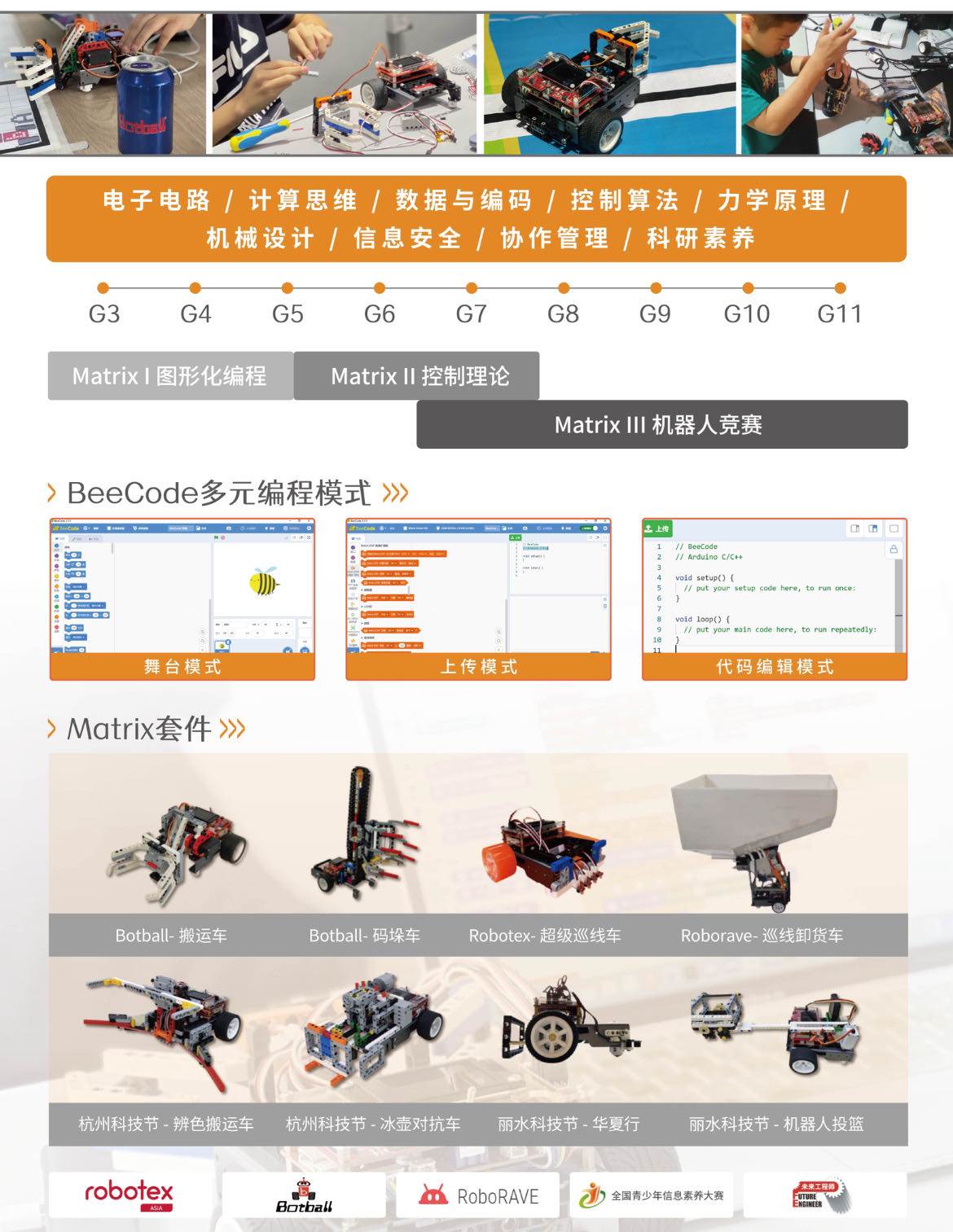 华通国际教育
